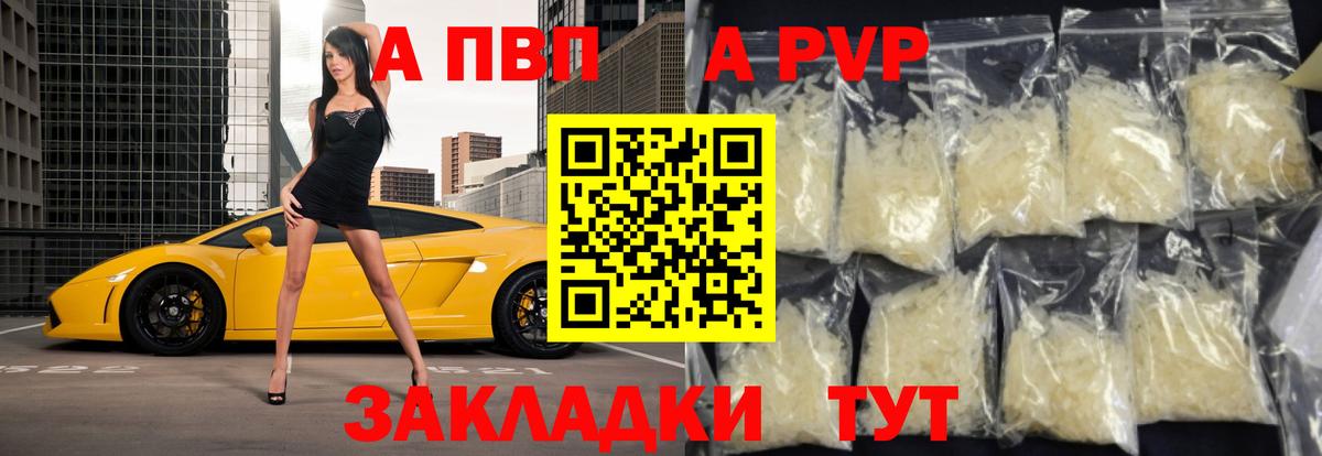 А ПВП СК Сургут