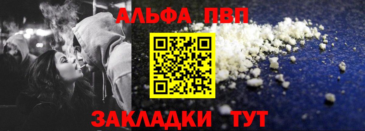 Сургут  Alpha PVP Соль  Alfa_PVP СК  Вход с VPN 