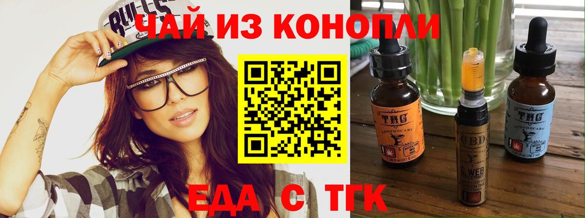 Печенье с ТГК конопля  Вход с VPN  Сургут 