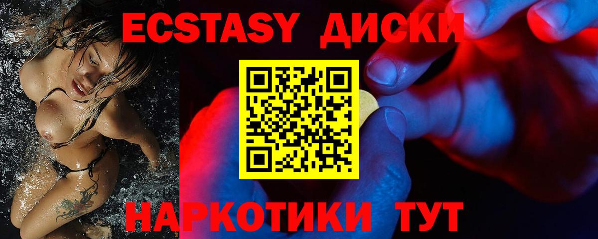 Экстази mix  ЭКСТАЗИ  Ecstasy Дубай  Сургут  Вход с VPN 