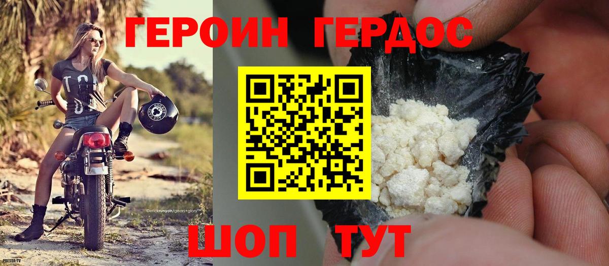 ГЕРОИН герыч  Героин  Сургут  Вход с VPN 