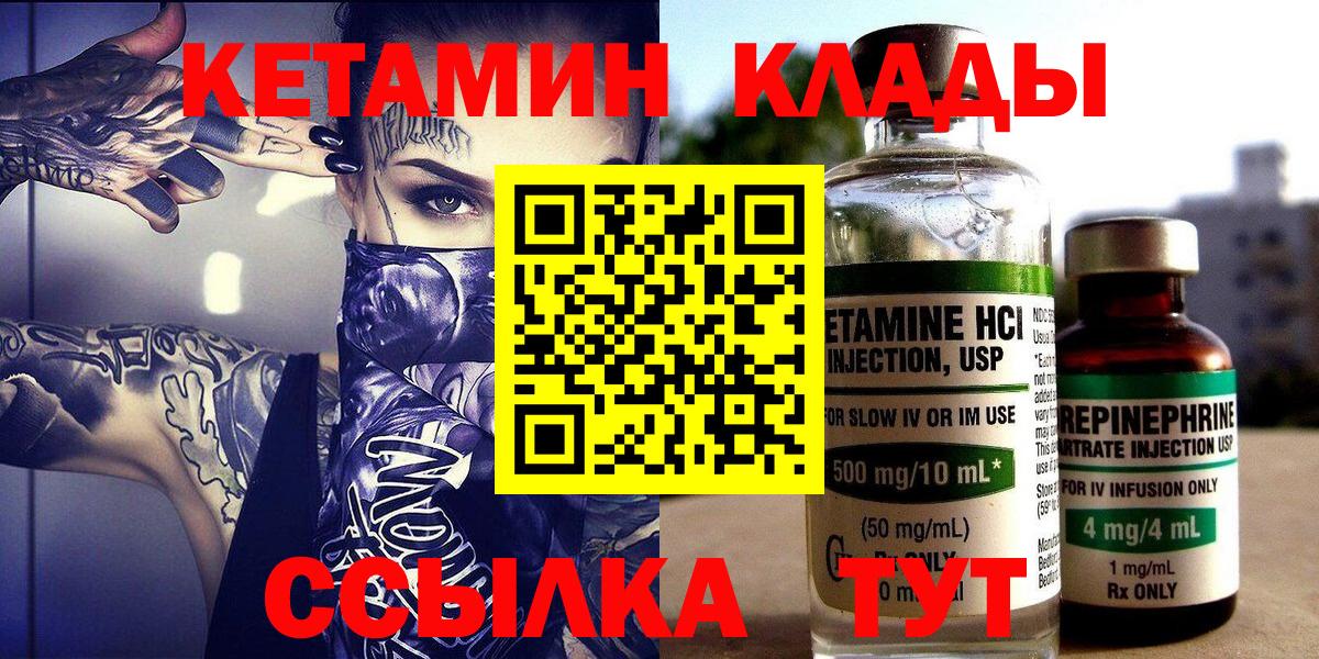Сургут  Кетамин ketamine  Вход с VPN  КЕТАМИН ketamine 
