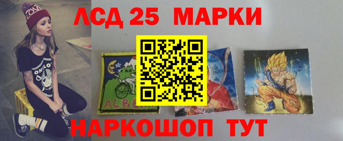 Лсд 25 экстази ecstasy Сургут