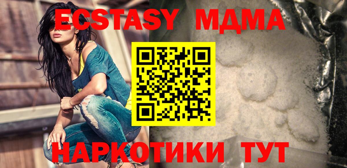 MDMA Molly Сургут