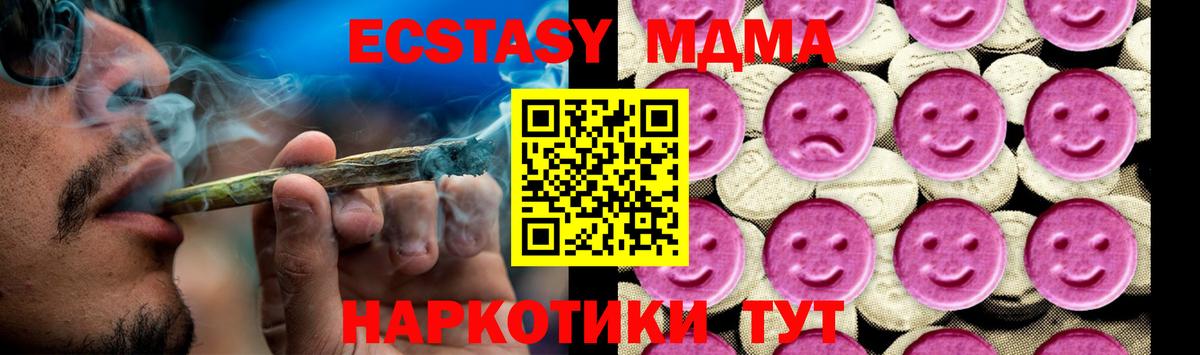 Сургут  MDMA  Вход с VPN  МДМА Molly 