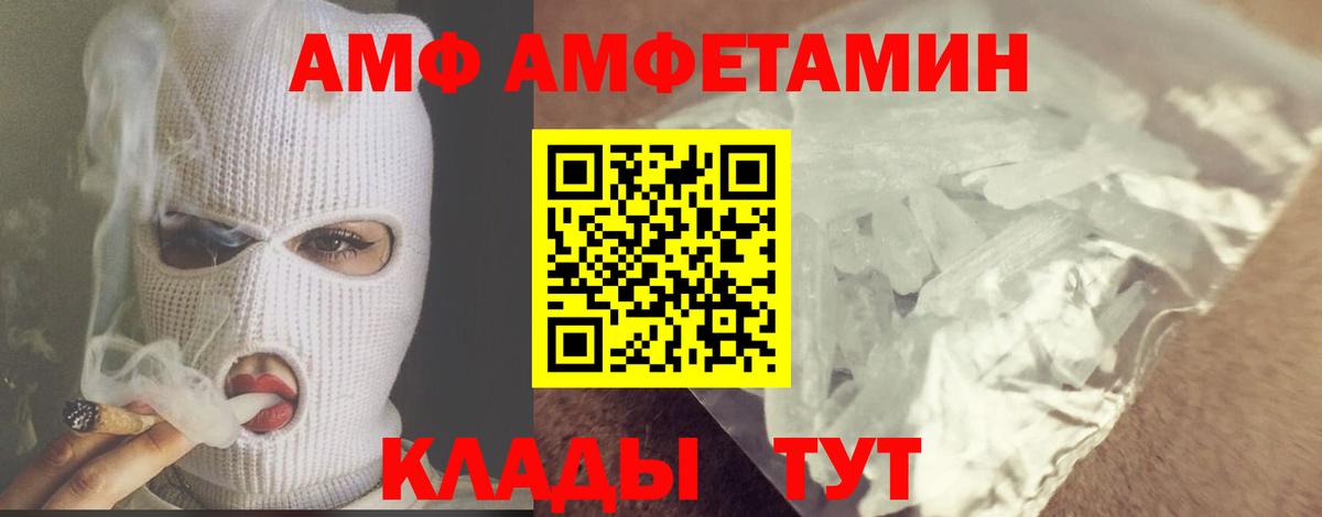 Сургут  МЕТАМФЕТАМИН Methamphetamine  Вход с VPN 