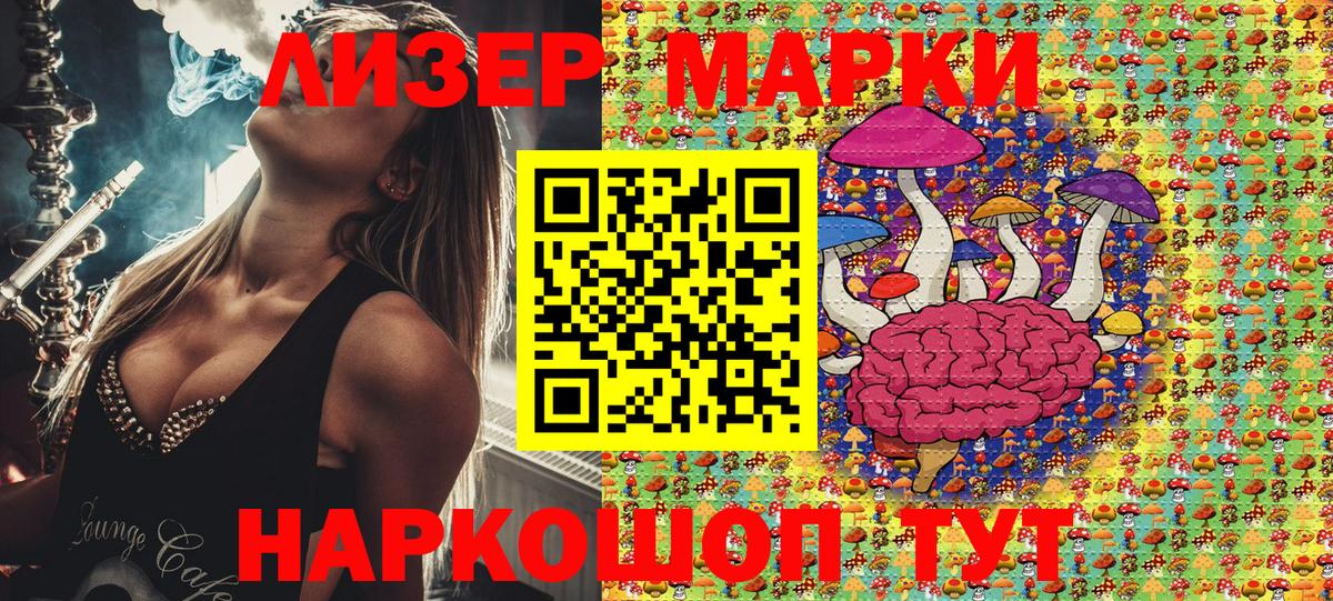Марки NBOMe  Марки N-bome 1,5мг  Вход с VPN  Сургут 