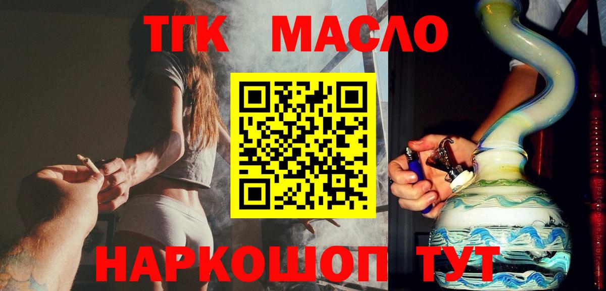 Дистиллят ТГК вейп с тгк Сургут