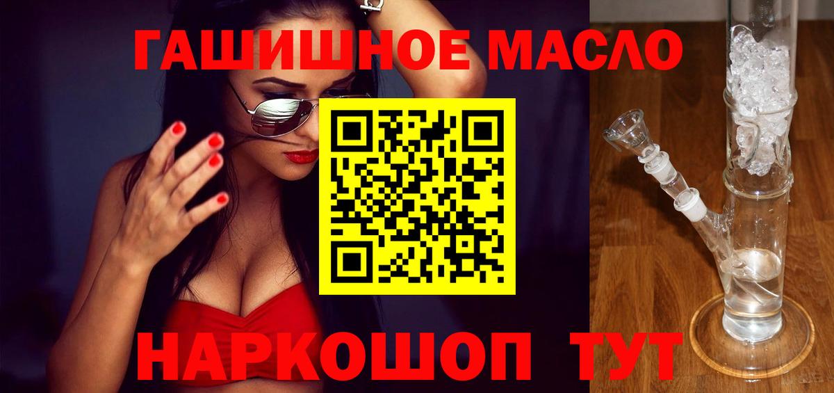 ТГК гашишное масло  Вход с VPN  купить закладку  Сургут  Дистиллят ТГК вейп 